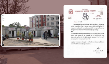 स्वास्थ्य सेवा आइतबार पनि सञ्चालन गर्न मन्त्रालयको निर्देशन