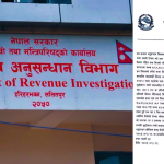 राजस्व अनुसन्धान विभागद्वारा ६८ अर्ब ९४ करोड बढी बिगो कायम गर्दै दुई जनाविरुद्ध मनी लाउन्डरिङ मुद्दा दायर