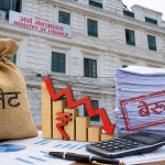 बजेट कार्यान्वयनमा गम्भीर चुनौती : ऋणात्मक सञ्चित कोष र बढ्दो बेरुजुले अर्थतन्त्र संकटोन्मुख