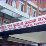 स्वीकृत दरबन्दी विवरण ३ दिनभित्र पेस गर्न संघीय मामिला मन्त्रालयले निर्देशन