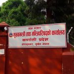 विकासमा सुस्त कर्णाली : चैत मसान्तसम्ममा २४ प्रतिशत मात्रै बजेट खर्च विकासमा सुस्त कर्णाली : चैत मसान्तसम्ममा २४ प्रतिशत मात्रै बजेट खर्च