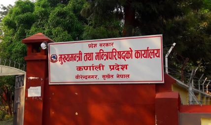 विकासमा सुस्त कर्णाली : चैत मसान्तसम्ममा २४ प्रतिशत मात्रै बजेट खर्च विकासमा सुस्त कर्णाली : चैत मसान्तसम्ममा २४ प्रतिशत मात्रै बजेट खर्च