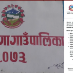 दुई दिन बिदा अव्यवहारिक भन्दै गोकुलगंगा गाउँपालिकाले गर्यो आइतबार पनि कार्यालय र विद्यालय सञ्चालन गर्ने निर्णय