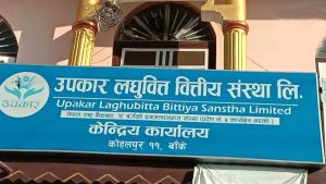 उपकार लघुवित्तको साधारण सभा आह्वान: हकप्रद शेयर र मर्जर मुख्य एजेन्डा उपकार लघुवित्तको साधारण सभा आह्वान: हकप्रद शेयर र मर्जर मुख्य एजेन्डा