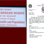 नागरिकको स्वास्थ्य नै हाम्रो प्राथमिकता’:स्वास्थ्य मन्त्री नीशा मेहताको नेतृत्वमा विस्थापित सुकुम्बासीका लागि विशेष स्वास्थ्य शिविर