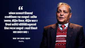 शिक्षा र स्वास्थ्यलाई राजनीतिभन्दा टाढा राखेमात्र सरकार सफल हुन्छ: प्राडा दाहाल