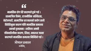 चिन्ता, डिप्रेसन र डिजिटल लतले नेपालीहरुमा अपराधिक सोच बढेको छ