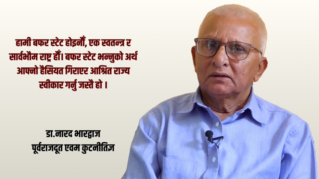 ‘अनुभवी र पूराना विज्ञहरूलाई पाखा लगाएर मुलुक बन्दैन्’ : डा.नारद भारद्वाज