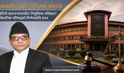 सर्वोच्चको आफ्नै नजिरमाथि संवैधानिक परिषद्को प्रहार: न्यायपालिकामा ‘राजनीतिक’ छायाँको डर