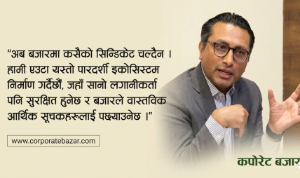 अर्थमन्त्री वाग्लेको गम्भीर खुलासा: ‘१६ अर्बको अपचलन र इन्साइडर ट्रेडिङमार्फत केही समूहले राजनीतिक संस्था नै कब्जा गरे’ अर्थमन्त्री वाग्लेको गम्भीर खुलासा: ‘१६ अर्बको अपचलन र इन्साइडर ट्रेडिङमार्फत केही समूहले राजनीतिक संस्था नै कब्जा गरे’