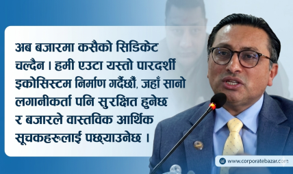 अर्थमन्त्री वाग्लेको गम्भीर खुलासा: ‘१६ अर्बको अपचलन र इन्साइडर ट्रेडिङमार्फत केही समूहले राजनीतिक संस्था नै कब्जा गरे’ अर्थमन्त्री वाग्लेको गम्भीर खुलासा: ‘१६ अर्बको अपचलन र इन्साइडर ट्रेडिङमार्फत केही समूहले राजनीतिक संस्था नै कब्जा गरे’