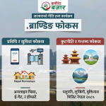 सरकारको नीति तथा कार्यक्रममा पर्यटनका के छन् कार्यक्रम ?