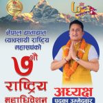 यातायात व्यवसायी महासंघको नेतृत्वका लागि सिटौलाको उम्मेदवारी, नीतिगत सुधार र पेसागत सुरक्षा मुख्य एजेन्डा