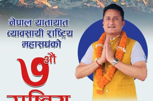 यातायात व्यवसायी महासंघको नेतृत्वका लागि सिटौलाको उम्मेदवारी, नीतिगत सुधार र पेसागत सुरक्षा मुख्य एजेन्डा