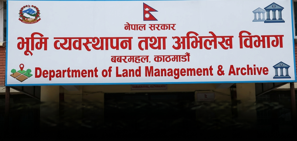 भूमि व्यवस्थापन विभागको नयाँ परिपत्र: अब जग्गाको आंशिक फुकुवा र कित्ताकाट गर्न पाइने