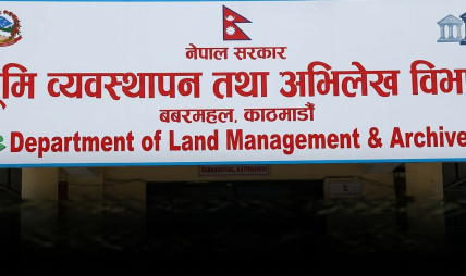भूमि व्यवस्थापन विभागको नयाँ परिपत्र: अब जग्गाको आंशिक फुकुवा र कित्ताकाट गर्न पाइने भूमि व्यवस्थापन विभागको नयाँ परिपत्र: अब जग्गाको आंशिक फुकुवा र कित्ताकाट गर्न पाइने