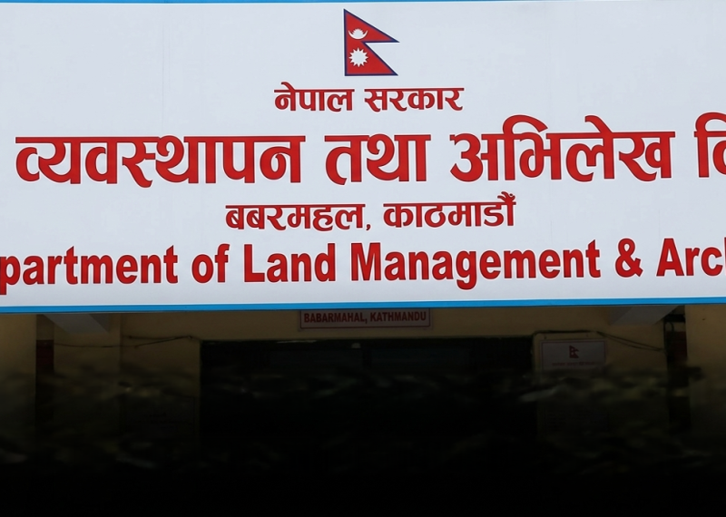 भूमि व्यवस्थापन विभागको नयाँ परिपत्र: अब जग्गाको आंशिक फुकुवा र कित्ताकाट गर्न पाइने