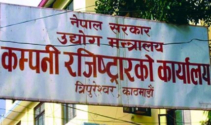 स्थानीय तहले कम्पनी दर्ता र शेयर खरिद गर्न पाउने, कम्पनी रजिष्ट्रारको कार्यालयद्वारा बाटो खुला