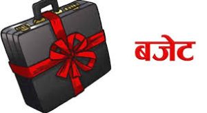 आगामी बजेटका लागि परिसंघको सुझाव: व्यक्तिगत आयकरको सीमा १० लाख पुर्‍याउन र लगानीमैत्री नीतिको माग