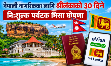 नेपाली नागरिकका लागि श्रीलंकाको ३० दिने निःशुल्क पर्यटक भिसा घोषणा नेपाली नागरिकका लागि श्रीलंकाको ३० दिने निःशुल्क पर्यटक भिसा घोषणा