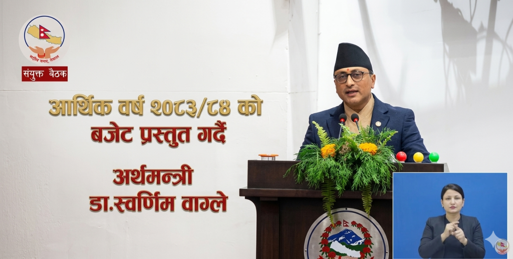 आगामी आर्थिक वर्षका लागि २१ खर्ब २४ अर्बको बजेट सार्वजनिक: व्यक्तिगत आयकर छुटको सीमा दोब्बर, कर्मचारीको तलब १० प्रतिशतले वृद्धि (पूर्णपाठ)