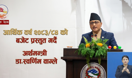 ऊर्जा क्षेत्रमा ८५ अर्ब ५४ करोड बजेट, १०४० मेगावाट थप विद्युत राष्ट्रिय प्रसारण प्रणालीमा जोडिने
