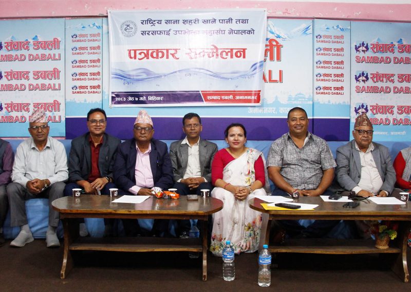 खानेपानीमा लाग्दै आएको २५ प्रतिशत आयकर हटाउनुपर्ने महासंघको माग