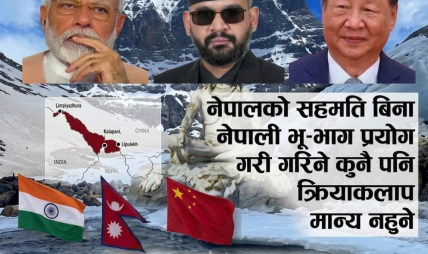 लिपुलेक-मानसरोवर यात्रामा नेपालको कडा आपत्ति: बालेन सरकारद्वारा भारत र चीन दुवैलाई कूटनीतिक नोट