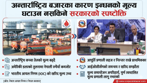 अन्तर्राष्ट्रिय बजारका कारण इन्धनको मूल्य घटाउन नसकिने सरकारको स्पष्टोक्ति