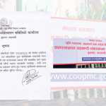 समस्याग्रस्त सहकारीका ठुला ऋणीहरूको नाम सार्वजनिक