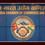 बजेटले निजी क्षेत्रलाई सकारात्मक सन्देश दिएको नेपाल–भारत उद्योग वाणिज्य संघको निष्कर्ष बजेटले निजी क्षेत्रलाई सकारात्मक सन्देश दिएको नेपाल–भारत उद्योग वाणिज्य संघको निष्कर्ष