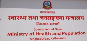 स्वास्थ्य मन्त्रालयको कुल बेरुजु २३ अर्ब ४५ करोड रुपैयाँ स्वास्थ्य मन्त्रालयको कुल बेरुजु २३ अर्ब ४५ करोड रुपैयाँ