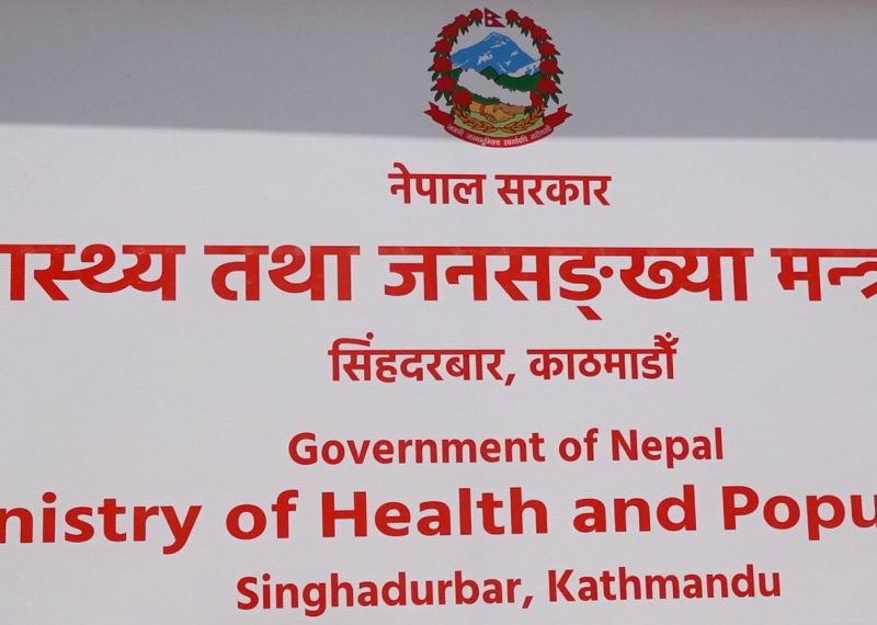 स्वास्थ्य मन्त्रालयको कुल बेरुजु २३ अर्ब ४५ करोड रुपैयाँ