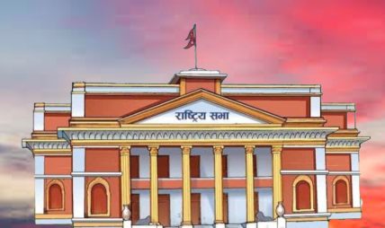 राष्ट्रियसभाको बैठक बस्दै, के छ कार्यसूची ?