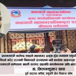 पशुपति धर्मशाला पशुपतिमै फिर्ता, मारवाडीले हडपेको जग्गा कोषमै ल्याउने बाटो खुल्ला