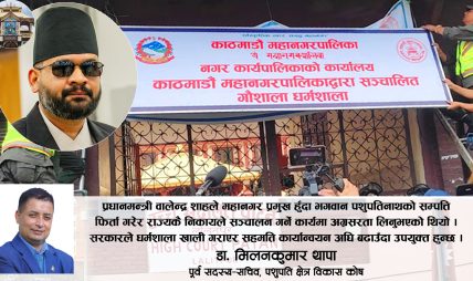 पशुपति धर्मशाला पशुपतिमै फिर्ता, मारवाडीले हडपेको जग्गा कोषमै ल्याउने बाटो खुल्ला