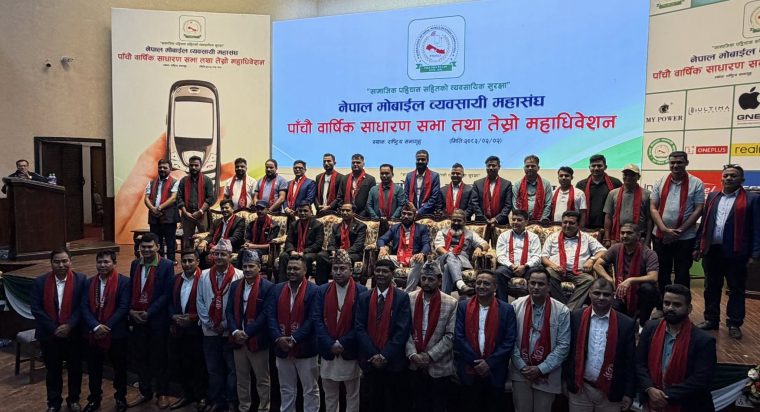 मोबाइल व्यवसायी महासंघको अध्यक्षमा घिमिरे, महासचिवमा आचार्य