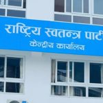 स्थानीय चुनाव लक्षित गर्दै रास्वपाको १३ बुँदे छनोट मापदण्ड घोषणा