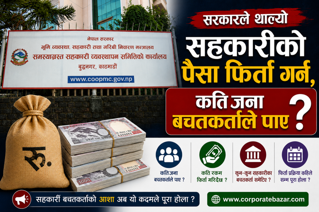 संकटग्रस्त सहकारीको बचत फिर्ता अभियान: साना बचतकर्तालाई राहत, तर समग्र संकट समाधानका लागि ‘हात्तीको मुखमा जिरा’