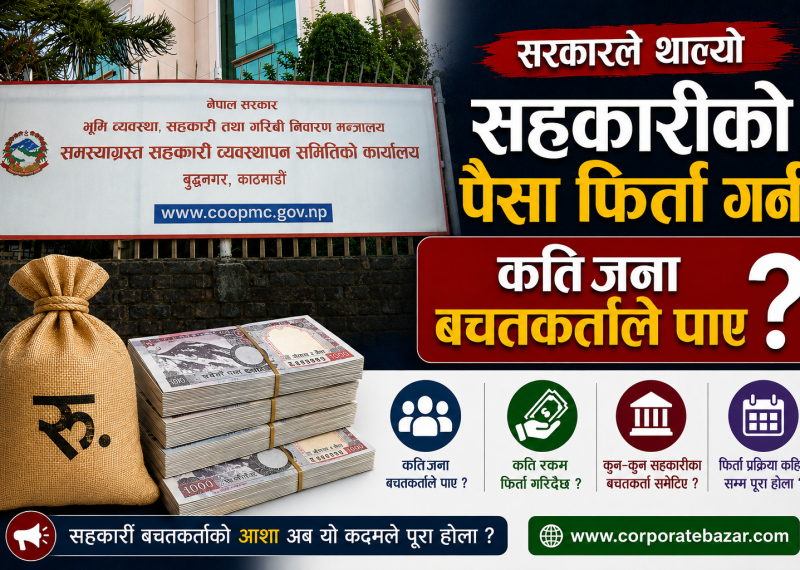संकटग्रस्त सहकारीको बचत फिर्ता अभियान: साना बचतकर्तालाई राहत, तर समग्र संकट समाधानका लागि ‘हात्तीको मुखमा जिरा’