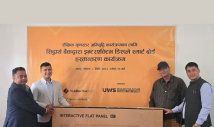 सिद्धार्थ बैंकद्वारा तनहुँका १२ सामुदायिक विद्यालयलाई स्मार्ट बोर्ड हस्तान्तरण