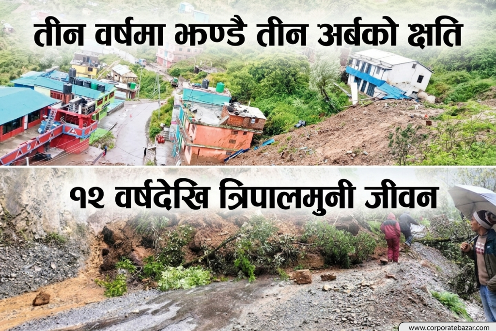 प्राकृतिक बिपदबाट कर्णालीमा तीन बर्षमा २७७ को मृत्यु, ८३३ घाइते र अर्बौको क्षती