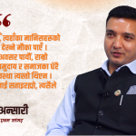 परिवारले डाक्टर बनाउन चाहन्थ्यो, रहबर अन्सारीले राजनीतिमा ‘छलाङ’ मारिदिए