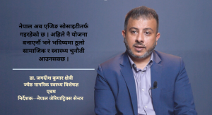 ज्येष्ठ नागरिक स्वास्थ्यमा नेपाल अझै रोग उपचारमै सीमित : डा.क्षेत्री