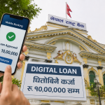 मोबाइल बैंकिङबाटै १० लाख रुपैयाँसम्म कर्जा लिन सकिने मोबाइल बैंकिङबाटै १० लाख रुपैयाँसम्म कर्जा लिन सकिने