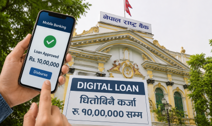 मोबाइल बैंकिङबाटै १० लाख रुपैयाँसम्म कर्जा लिन सकिने मोबाइल बैंकिङबाटै १० लाख रुपैयाँसम्म कर्जा लिन सकिने