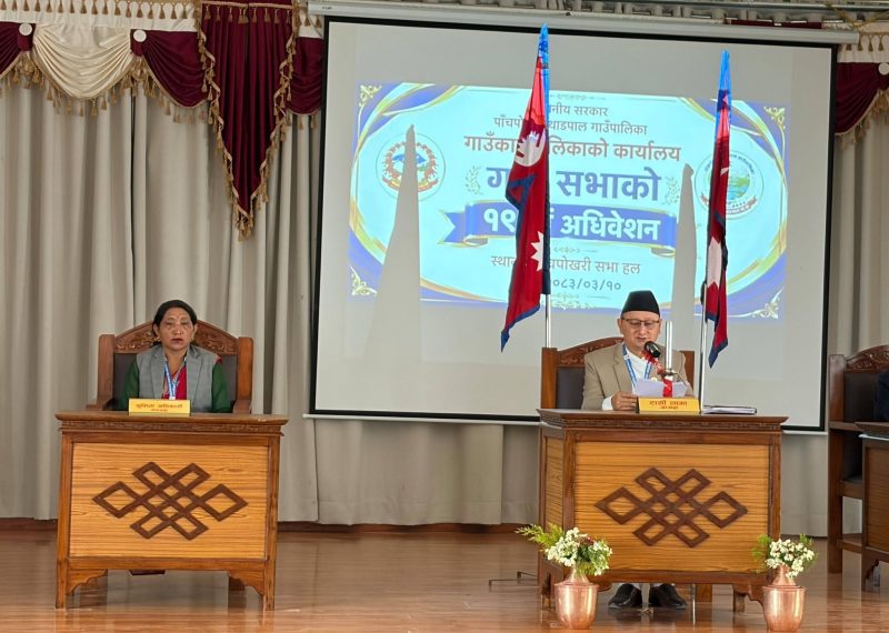 कृषि, पर्यटन र सुशासनलाई जोड दिँदै पाँचपोखरी थाङपाल गाउँपालिकाको नयाँ बजेट, ६२ करोड १७ लाख ९३ हजार विनियोजन