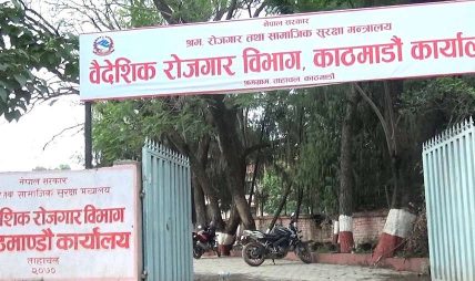 श्रम थप्न कार्यालय धाइरहनु नपर्ने: स्वचालित प्रणालीबाटै क्षणभरमै पाइने भयो पुनः श्रम स्वीकृति