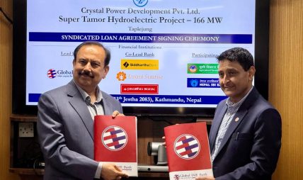 ग्लोबल आइएमई बैंकको अगुवाइमा १६६ मेगावाट सुपर तमोर जलविद्युत आयोजनाका लागि १९ अर्ब रुपैयाँ वित्तीय व्यवस्थापनसम्बन्धी सम्झौता