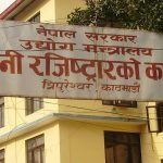 नेपालमा कम्पनी बन्द गर्न अब ‘स्वघोषणा’ नै काफी, जरिवानामा पनि भारी छुटको प्रस्ताव